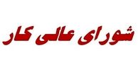 مزد کارگران افزایش می‎یابد؟
