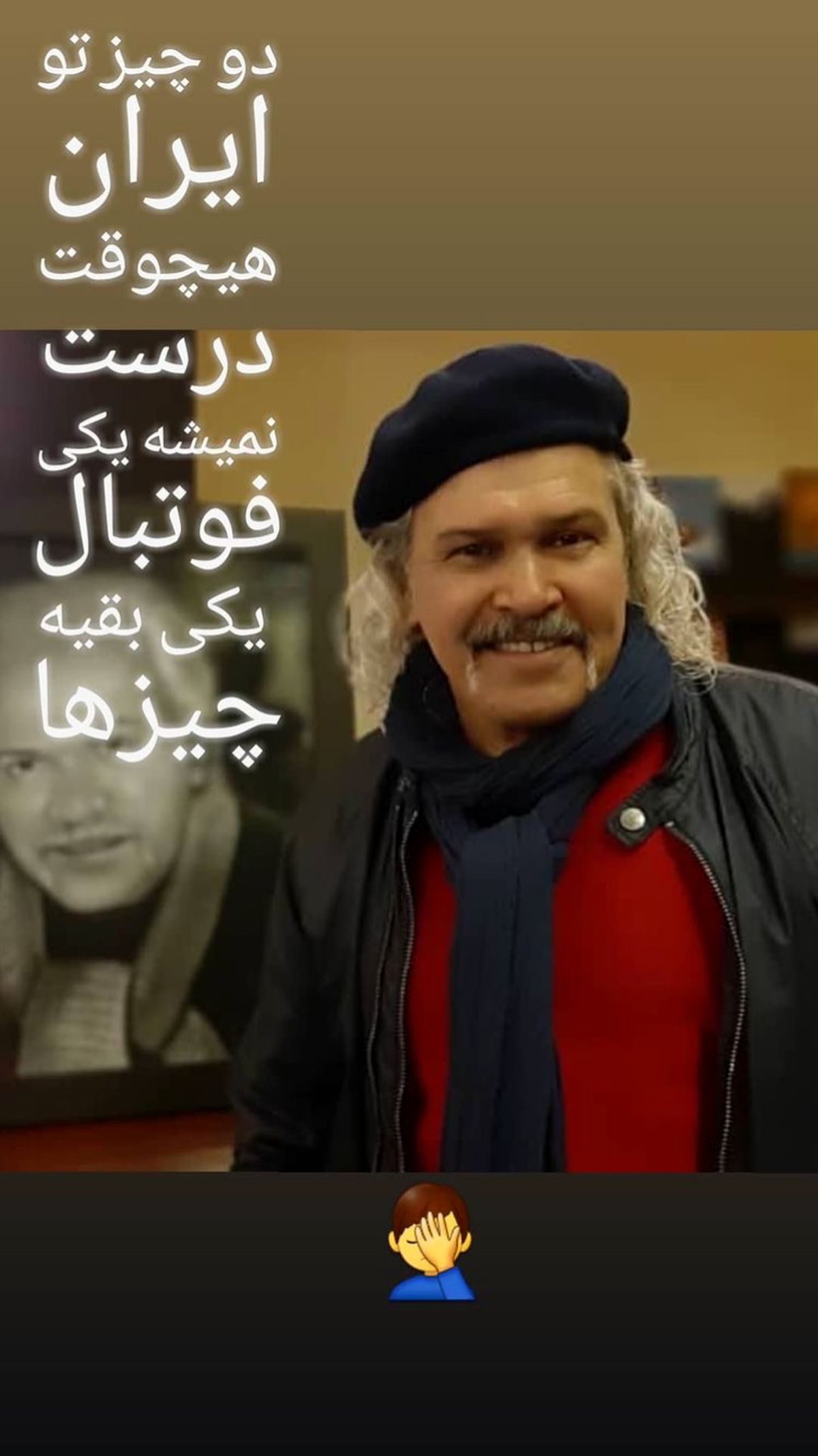 مختار سائقی با تیپ متفاوتش + عکس