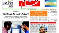 تسهیلات بانکی با چه نرخی ارائه می شود؟