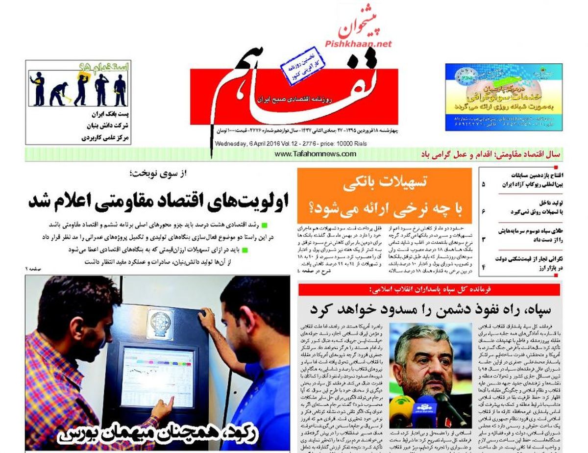 تسهیلات بانکی با چه نرخی ارائه می شود؟