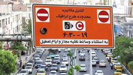 آیا ساعت طرح ترافیک و زوج و فرد از اول مهر تغییر می‌کند؟