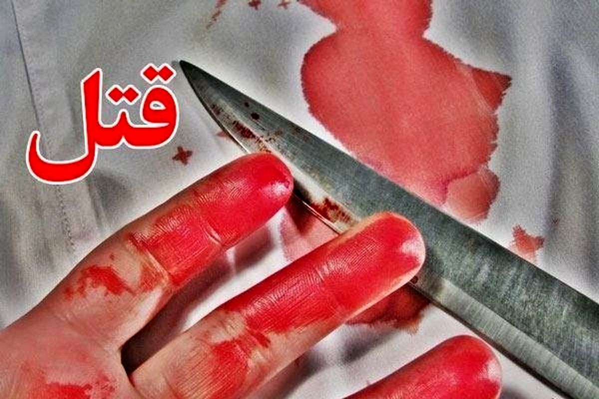 آخرین خبرها از دستگیری متهمان قتل 4 زن کرمانشاه