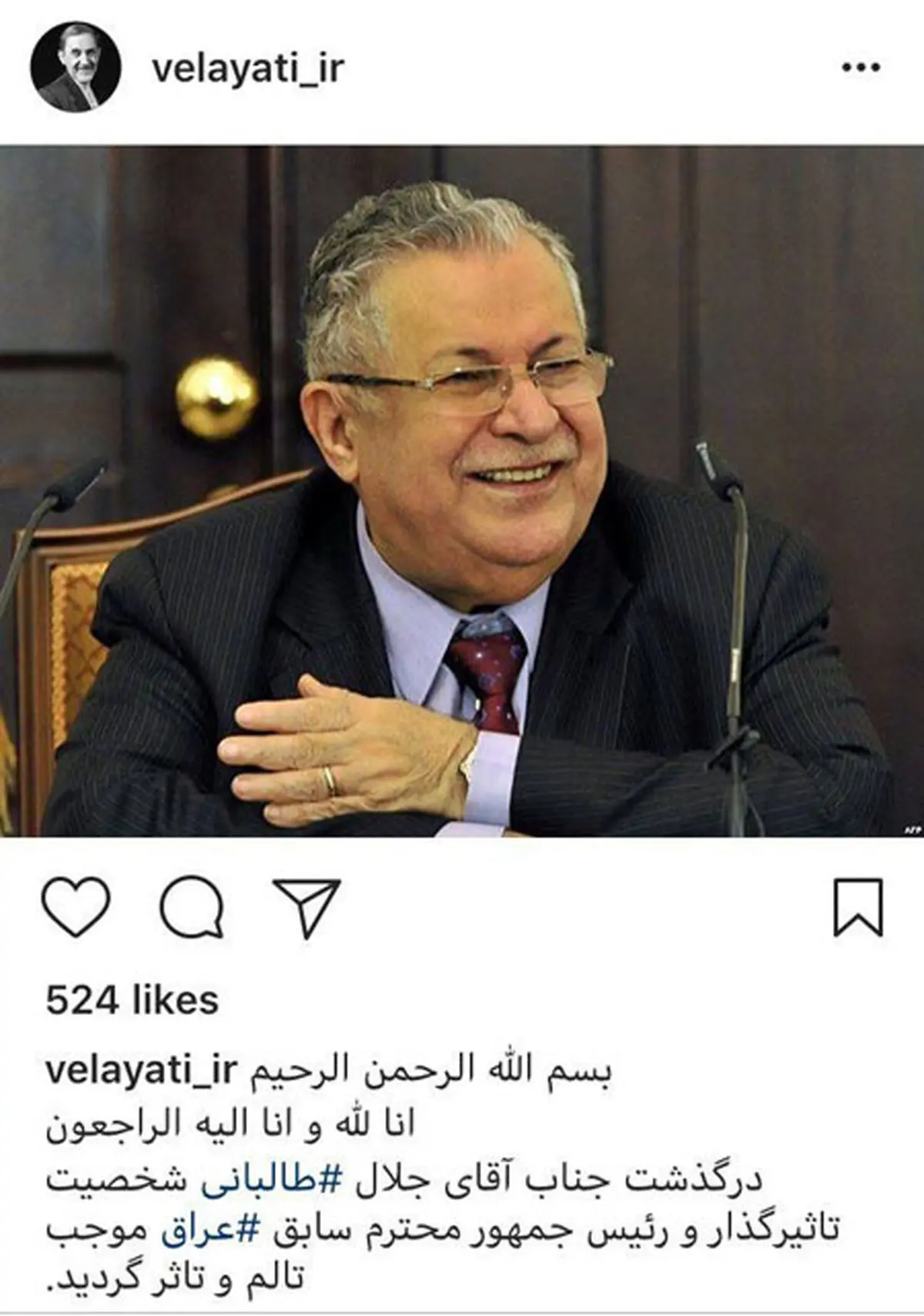 پست اینستاگرامی ولایتی برای درگذشت طالبانی