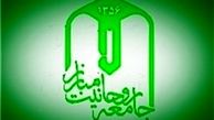 اتمام تدوین اساسنامه جدید جامعه روحانیت