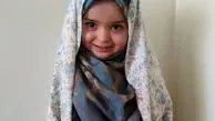 دختر کوچولوی محجبه آزاده نامداری + عکس