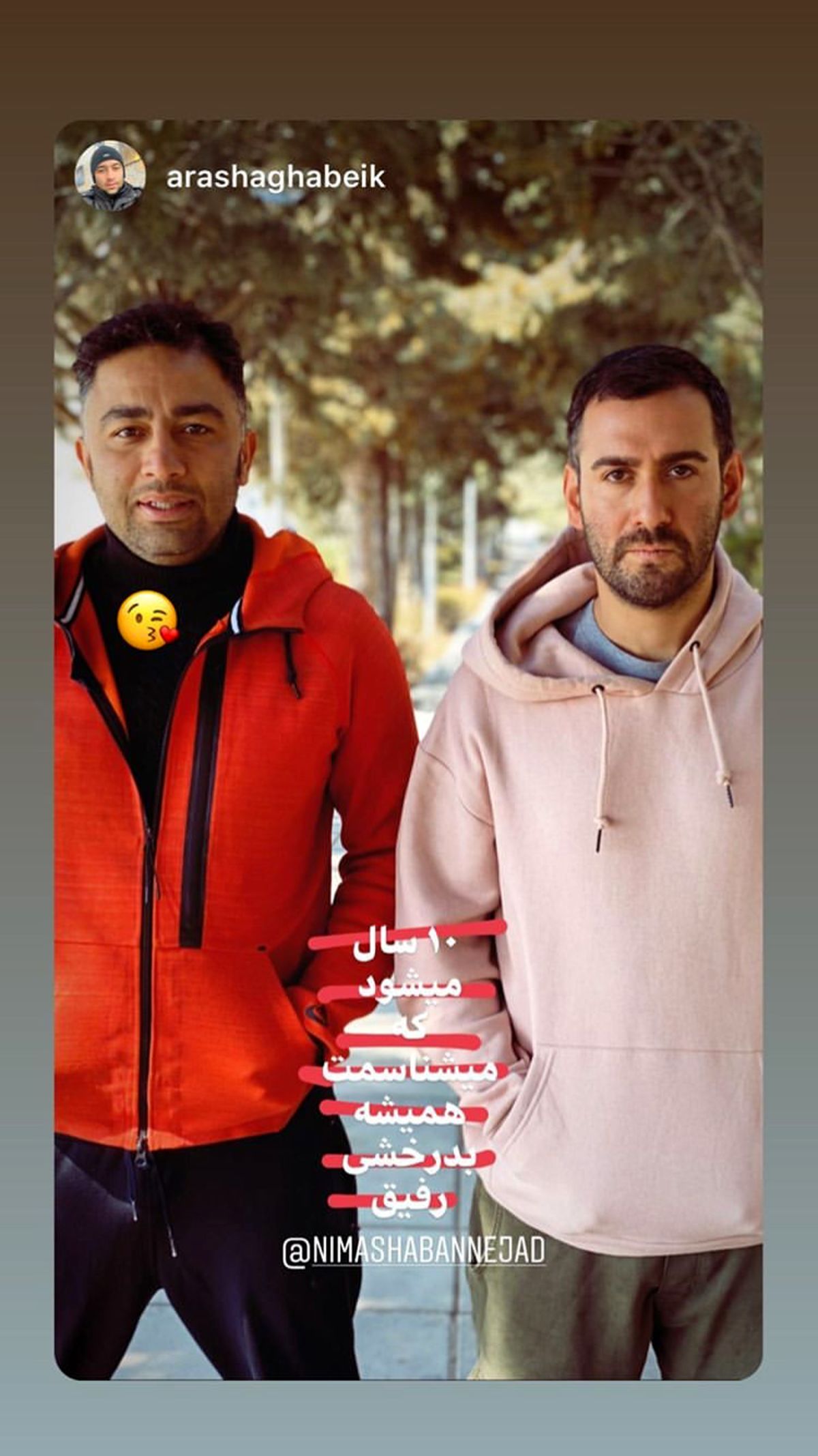 رفیق ده ساله نیما شعبان نژاد + عکس