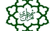 ماه از پشت ابر شهرداری بیرون آمد