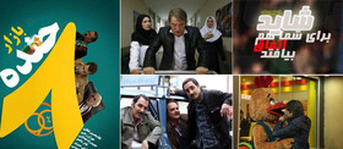 «دودکش» ، «خروس» و «خنده بازار» پخش نمی‌شوند