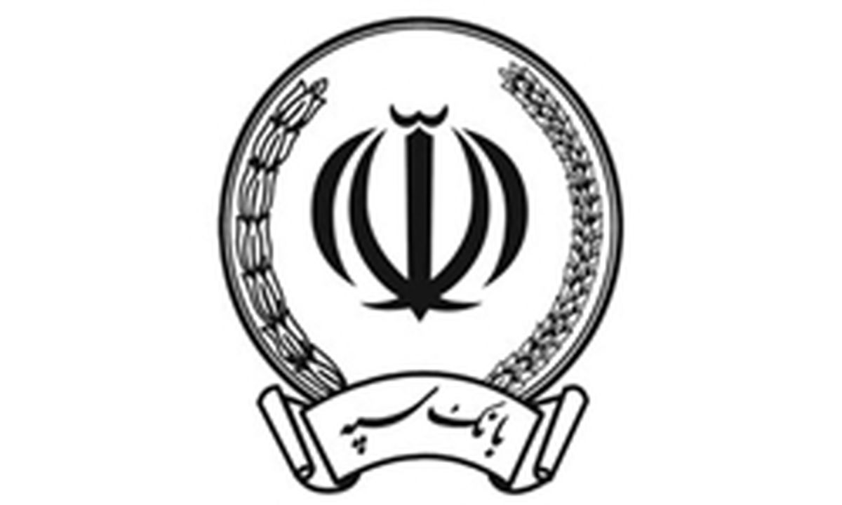 مجوز فعالیت شعبه بانک سپه در ایتالیا صادر شد