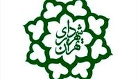 گزینه‌های احتمالی شهرداری تهران اعلام شدند+ عکس 