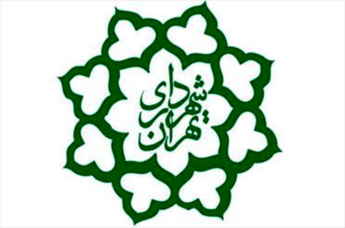 تعیین زمان ارائه برنامه کاندیداهای شهرداری تهران در شورای شهر