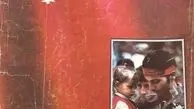 عکس نفیسه روشن روی جلد مجله زن روز اول انقلاب!