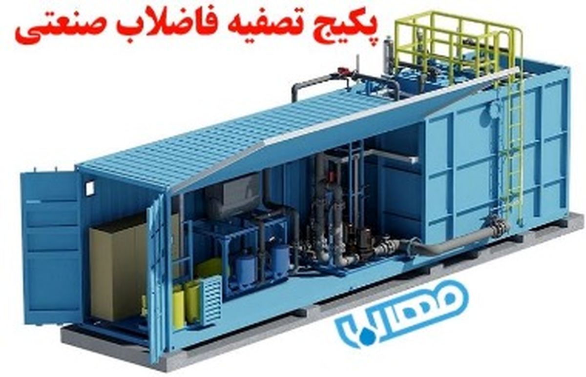 پکیج تصفیه فاضلاب چیست؟