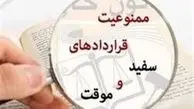دغدغه امنیت شغلی کارگران روی میز دولت