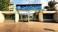 دانشگاه صنعتی شریف به دانشگاه سبز تبدیل می شود 