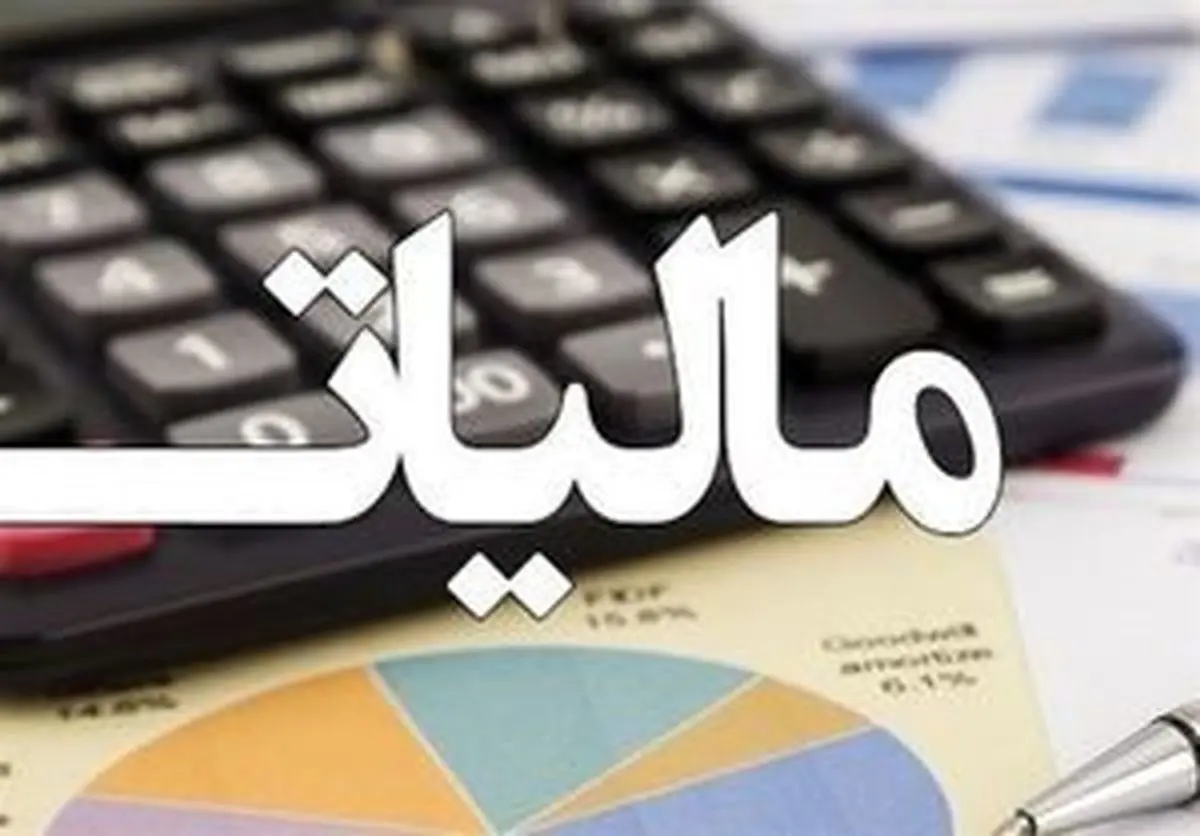 جزئیات جدید افزایش حقوق کارکنان سازمان مالیاتی