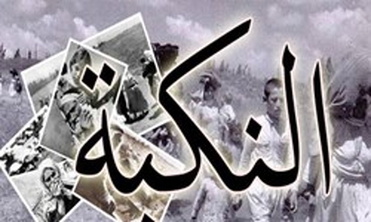 غربی ها سالگرد «اشغال فلسطین» را به صهیونیست‌ها تبریک گفتند/عکس