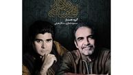 «افسانه روزگار»  با صدای خواننده سنتی روانه بازار موسیقی شد