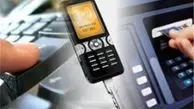 بانک موبایلی می آید