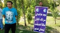 هوادارن استقلال: (بچه‌ها فدای سر تک تک‌تان، تا ابد پشت تیم‌مان هستیم)