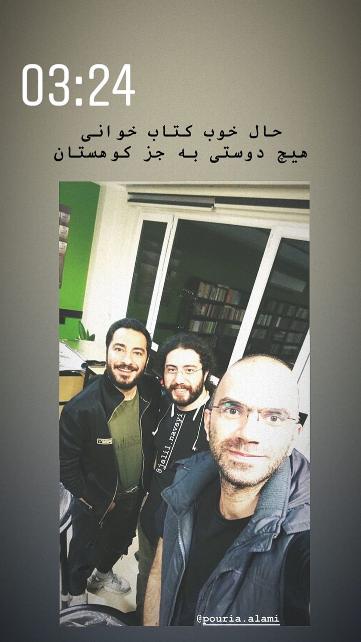نوید محمدزاده و دوستانش + عکس