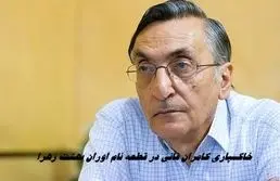 خاکسپاری کامران فانی دچار مشکل شد | محل نهایی دفن مشخص شد !