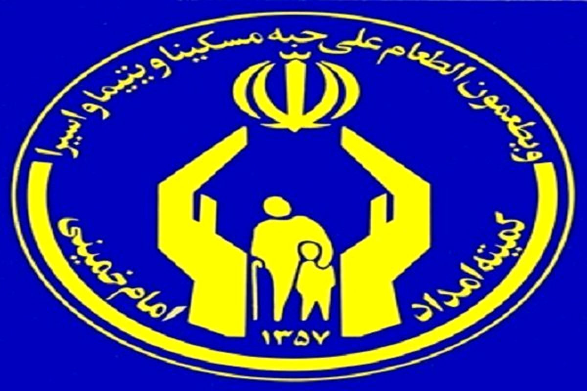 معاون حقوقی و امور مجلس کمیته امداد مشخص شد