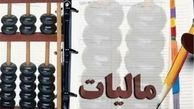 آئین‌نامه قانون مالیات‌های مستقیم ابلاغ شد