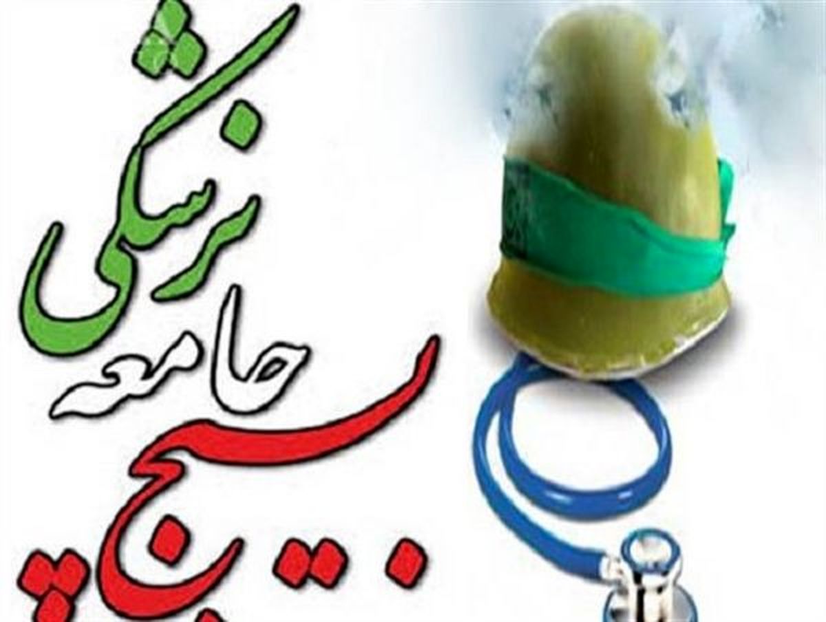 بیانیه بسیج جامعه پزشکی کشور به مناسبت یوم‌الله ۲۲ بهمن