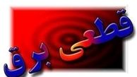 قطعی برق در کشور تا کی ادامه دارد؟