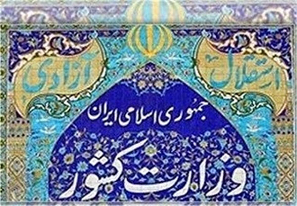 تهران بازهم بی شهردار می‌شود