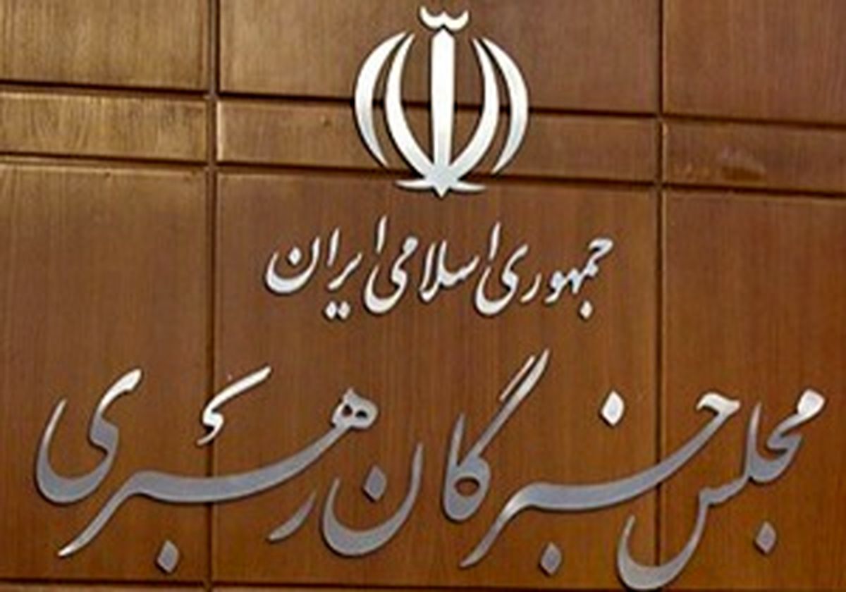 چه کسی رئیس مجلس خبرگان پنجم می‌شود؟