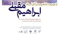 فرهنگستان هنر از نیم قرن تلاش ابراهیم مقبلی تجلیل می‌کند