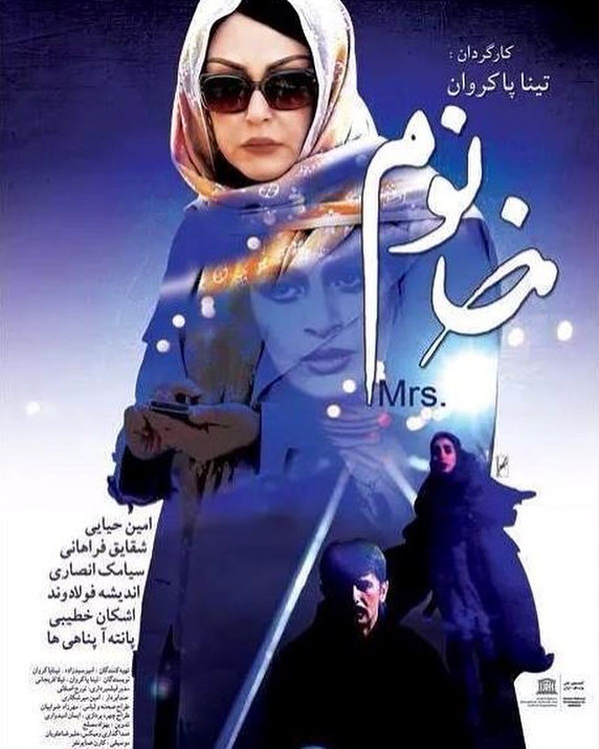 خاطره تلخ تینا پاکروان از اولین فیلمش+عکس