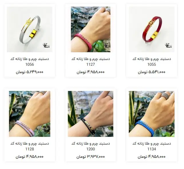هدیه طلا : دستبند چرم و طلای زنانه