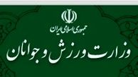 چه کسی در وزارت ورزش بازداشت شده است؟