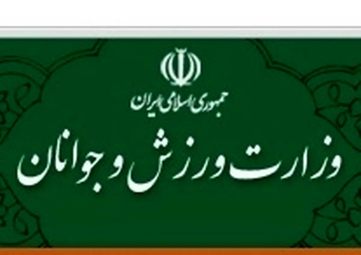 چه کسی در وزارت ورزش بازداشت شده است؟