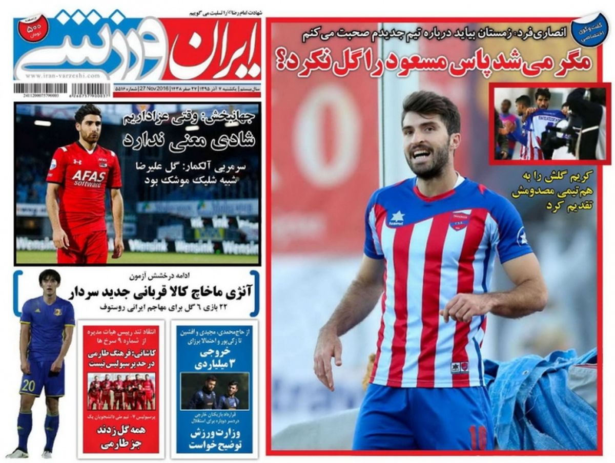 پرسپولیس افسونگرترین تیم آسیاست/روزنامه های ورزشی