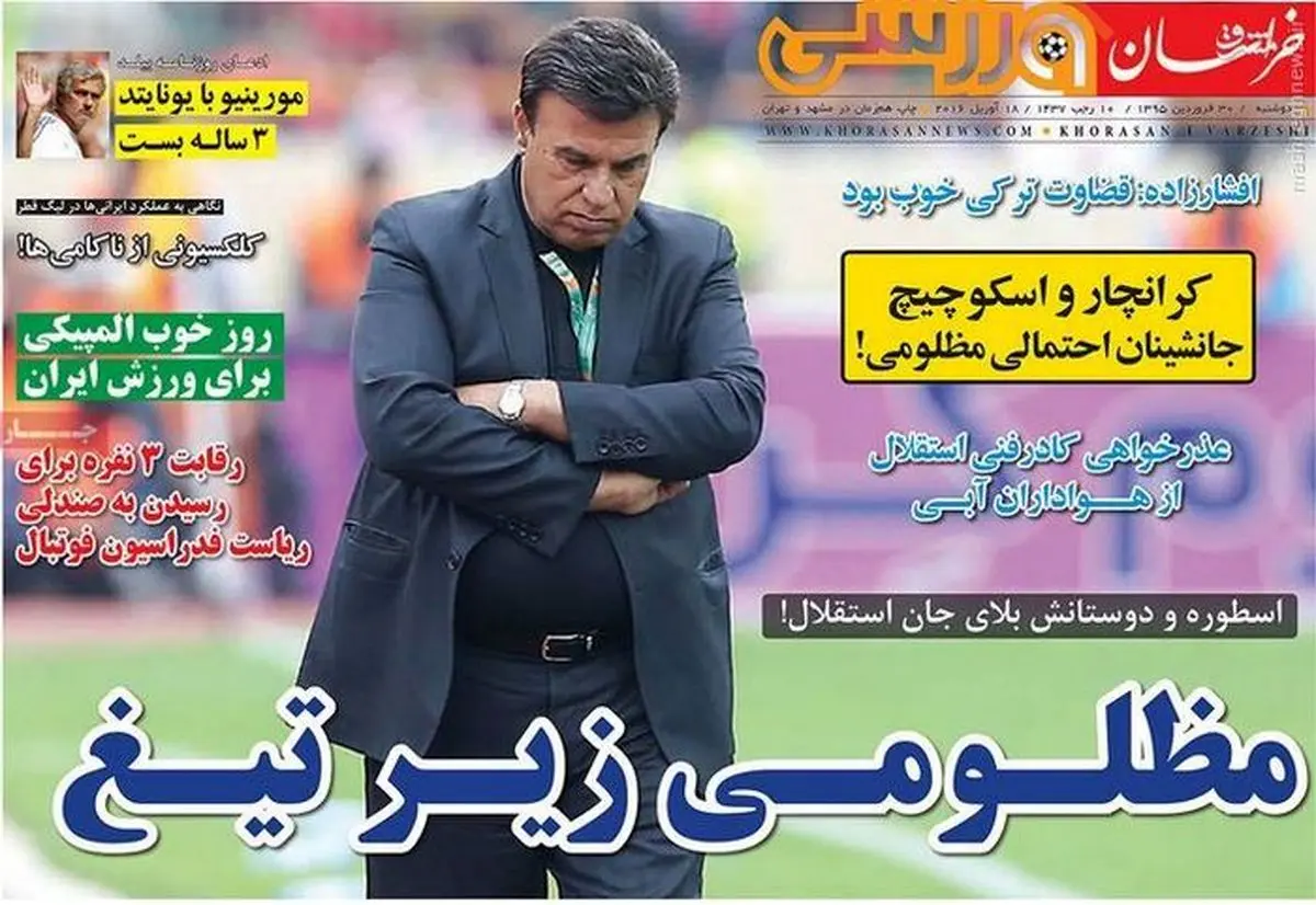 مظلومی زیر تیغ!