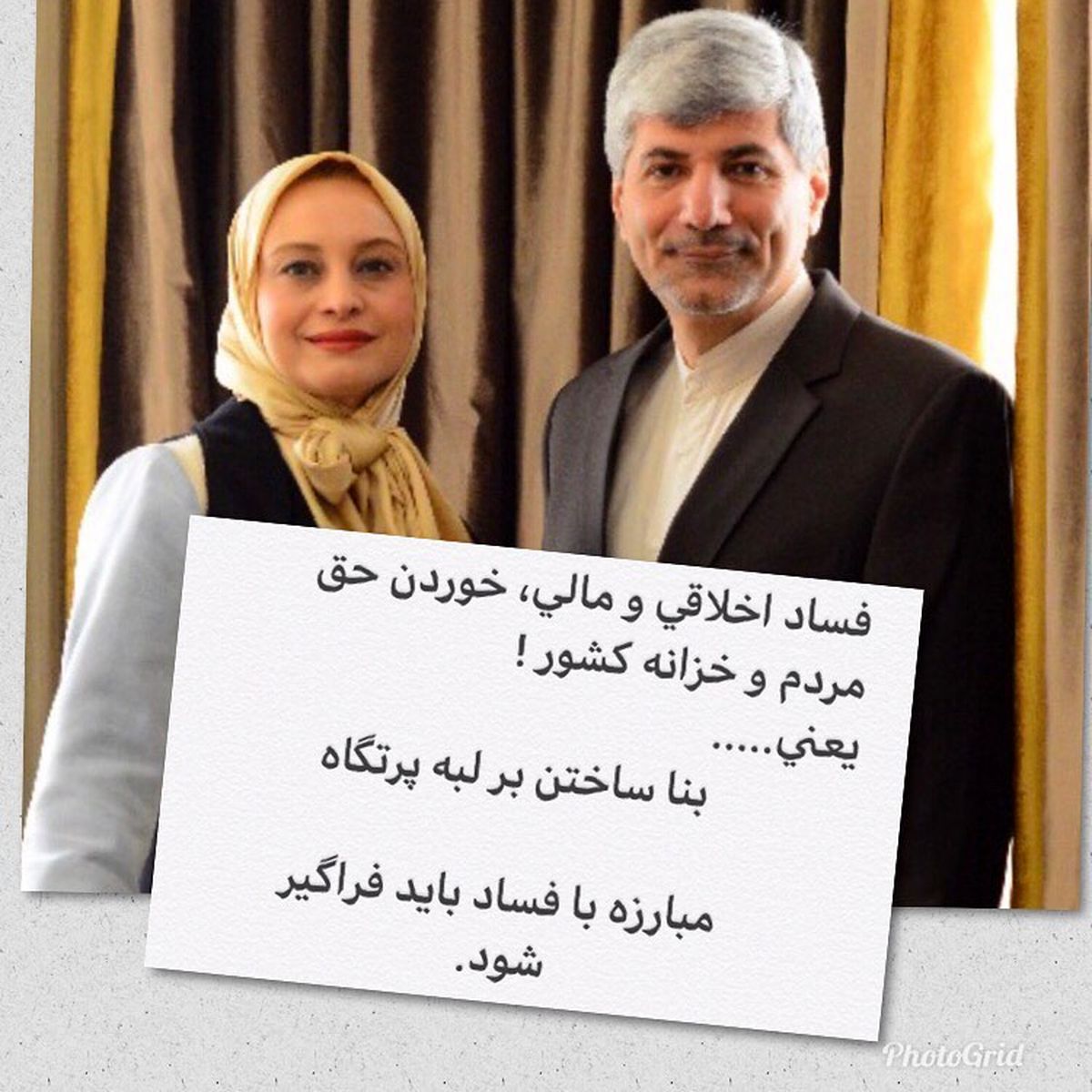 جنجال مریم کاویانی بعد از ازدواج  با همسر سیاسی اش