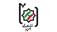 پیشنهاد وزارت کشور برای حل اختلافات در حزب اعتماد ملی