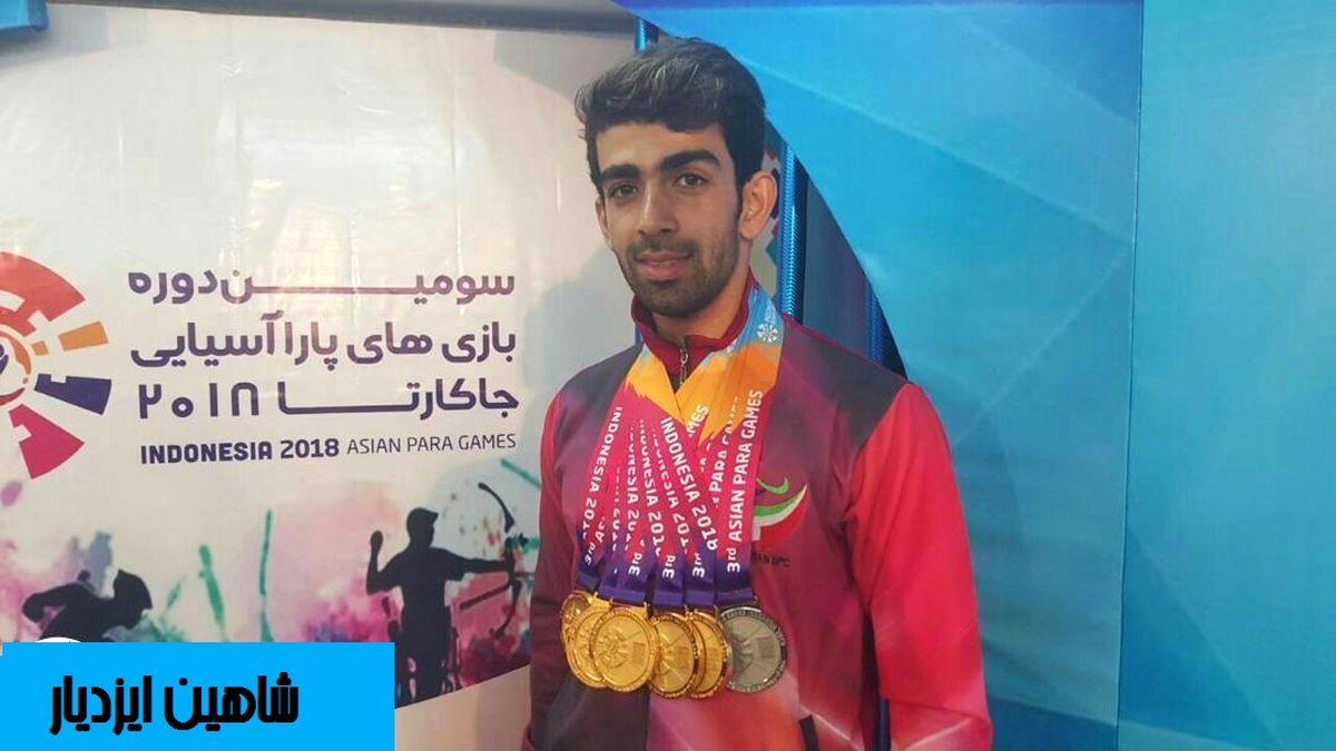 رقم پاداش شاه ماهی ورزش ایران نجومی شد