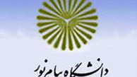 برگزاری آموزش مجازی قرآن در دانشگاه پیام نور 