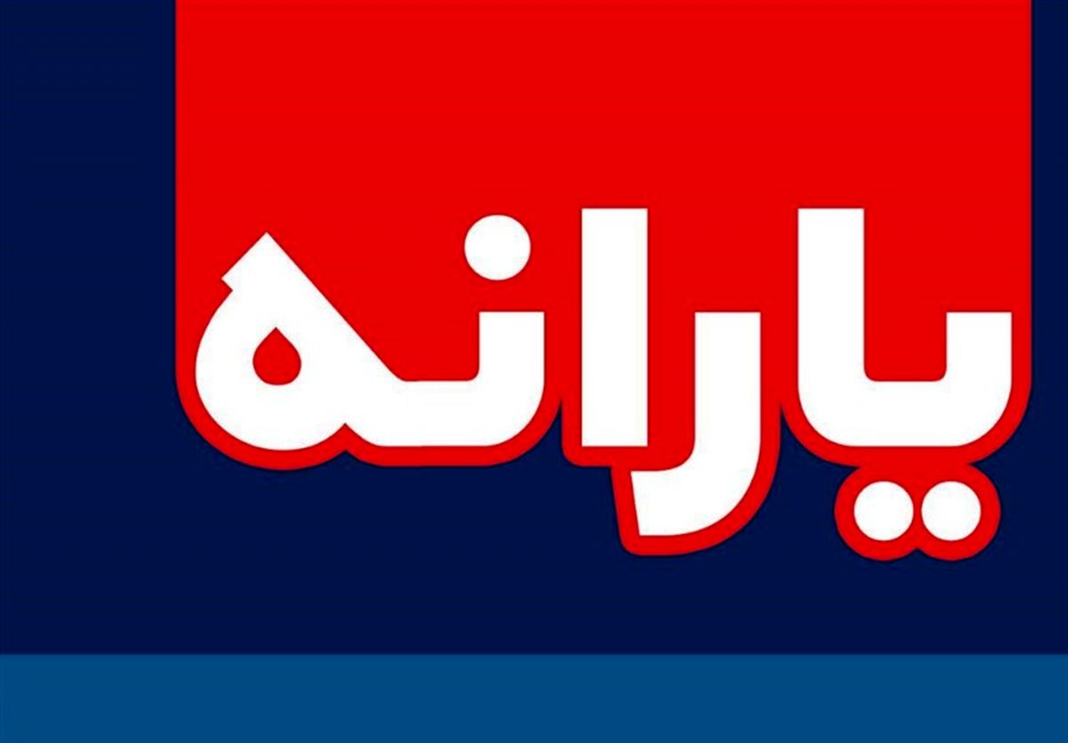 ابهام جدید در تعداد یارانه بگیران/۵میلیون یارانه‌بگیر از کجا سبز شد؟