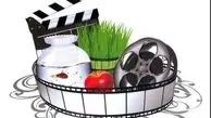 3 فیلم پیشنهادی برای اکران نوروزی