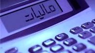 دولت چقدر از مردم مالیات می گیرد؟