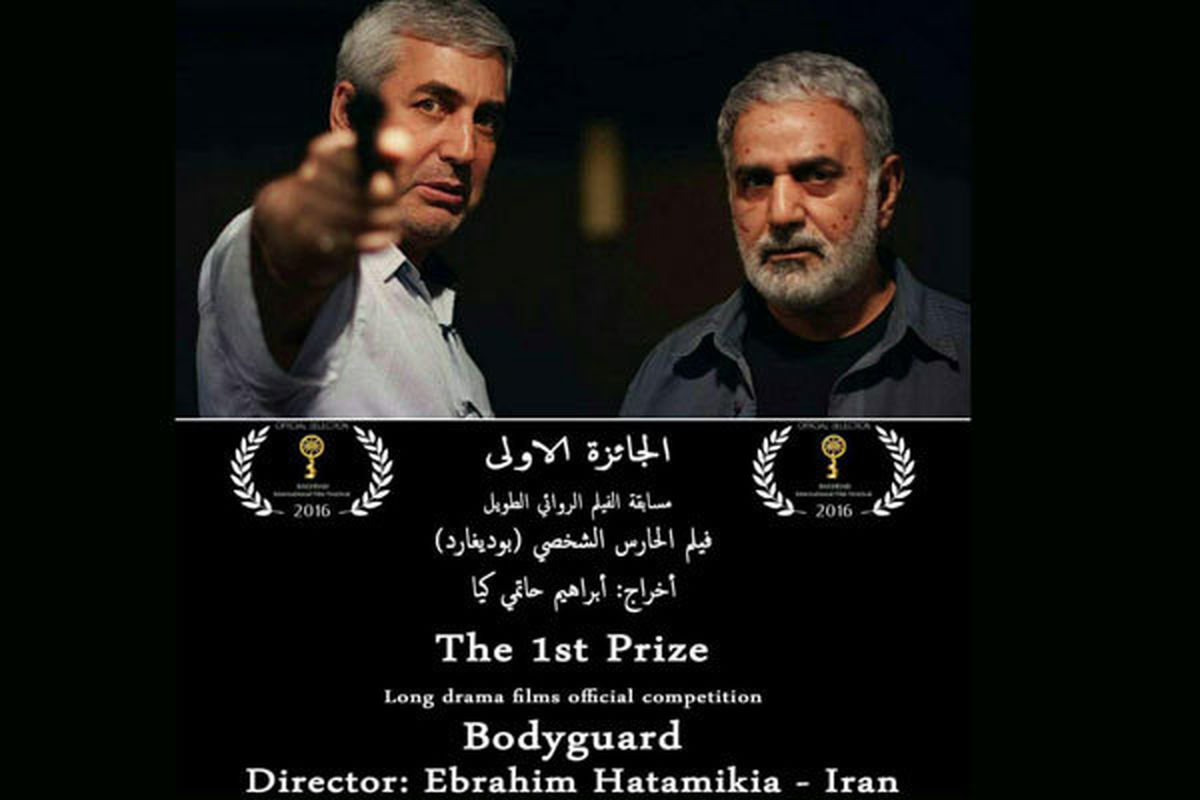  نخل طلای جشنواره فیلم بغداد به «بادیگارد» رسید 