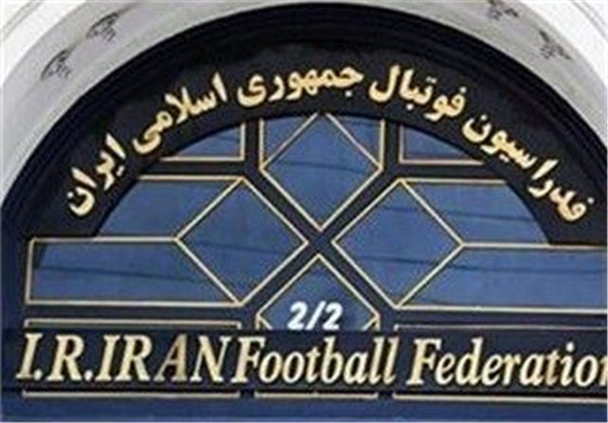 روز شلوغ فدراسیون فوتبال در راه است
