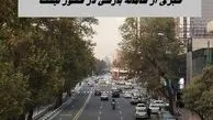 خبری از سامانه بارشی در کشور نیست !