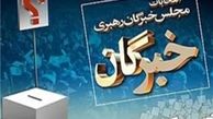 پشت‌پرده هجمه‌ها علیه این سه «آیت‌الله»